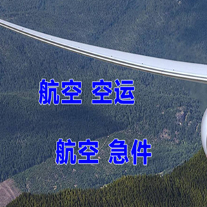 芜湖宣州空运地址快递-选东方航空和上海航空